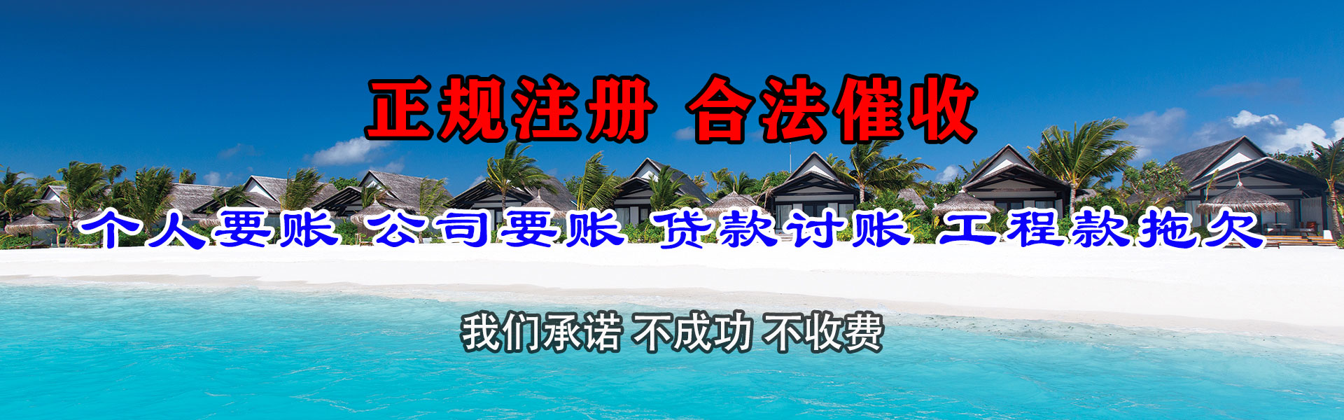 来凤讨债公司